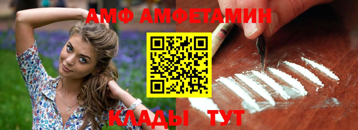 Amphetamine VHQ Чайковский