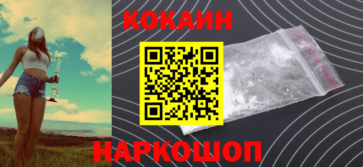 Cocaine  Cocaine Fish Scale  Чайковский  Вход с VPN  дарнет шоп  КОКАИН 99% 