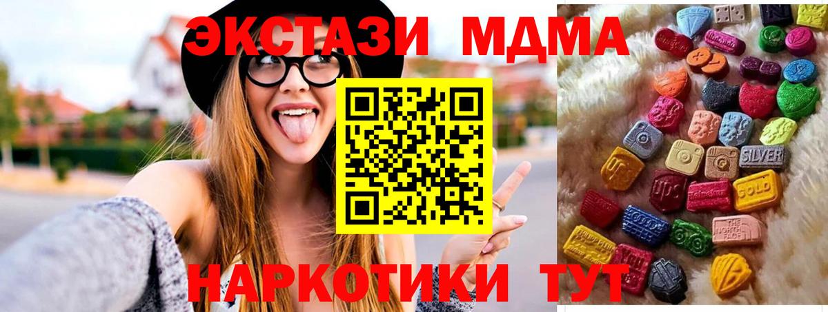 КОКАИН  NBOMe  Чайковский  Гашиш  Вход с VPN  Лсд 25  ГАШ  Меф кристаллы  Конопля 