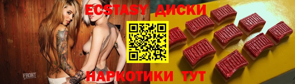 Чайковский  ЭКСТАЗИ 280мг  Ecstasy  Экстази 280 MDMA  Вход с VPN 