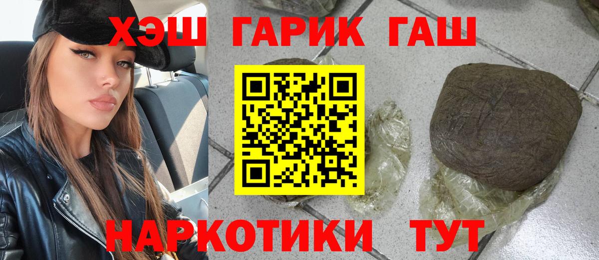 ГАШИШ гашик Чайковский