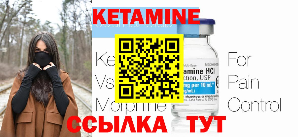 Кетамин ketamine Чайковский
