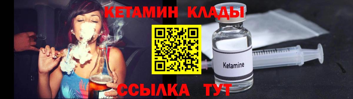 Кетамин ketamine  Вход с VPN  Чайковский 