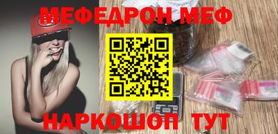 мефедрон Малоярославец