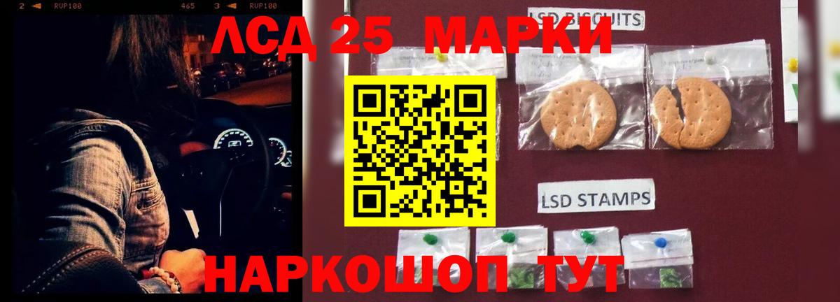 ЛСД экстази кислота  Лсд 25 экстази ecstasy  Чайковский  Вход с VPN 