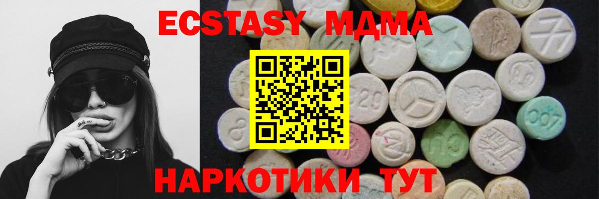 MDMA молли  Вход с VPN  MDMA  МДМА Molly  Чайковский 
