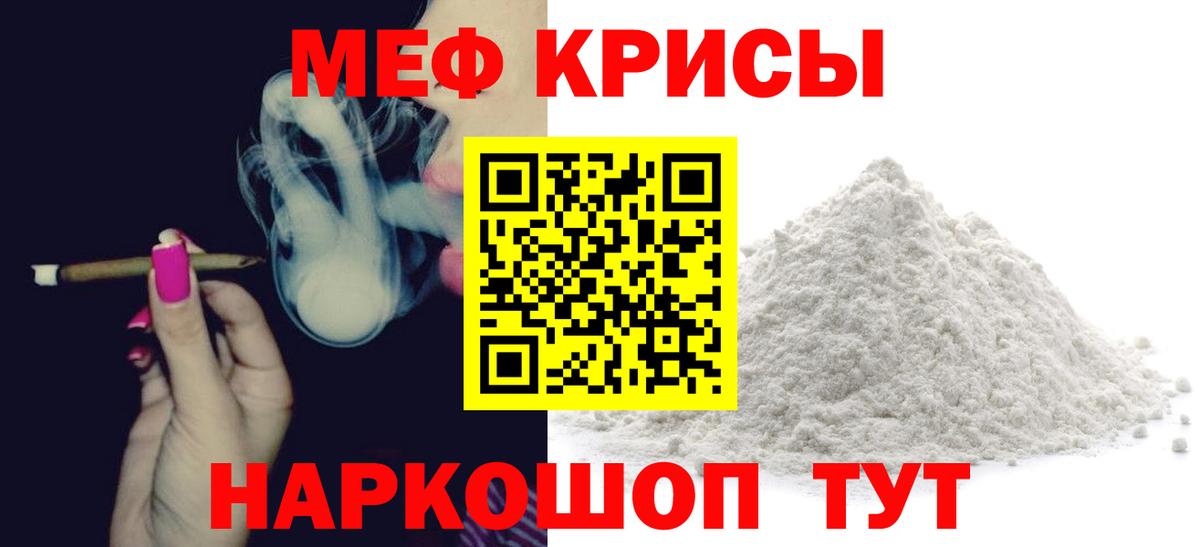 Меф мяу мяу мука Чайковский