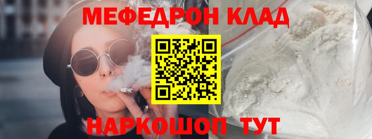 МЯУ-МЯУ  Меф 4 MMC  Вход с VPN  МЕФ  Чайковский 