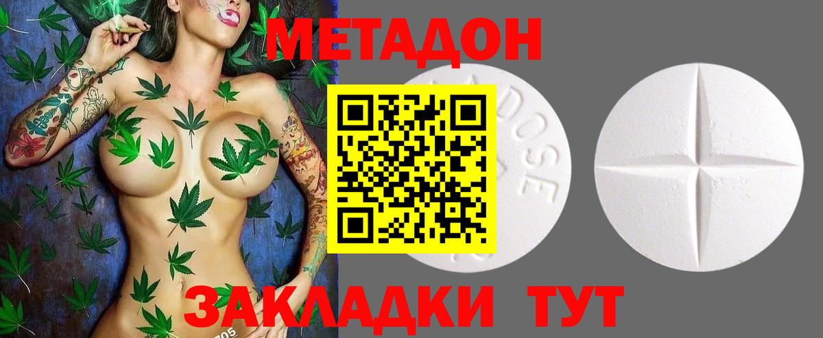 Метадон VHQ  Вход с VPN  Чайковский 