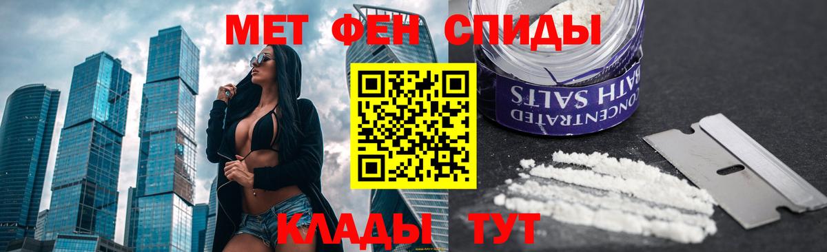 Чайковский  Первитин  Вход с VPN  МЕТАМФЕТАМИН винт 