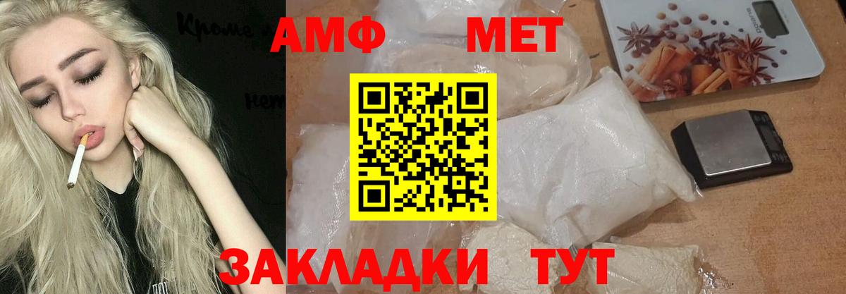 Метамфетамин кристалл Чайковский