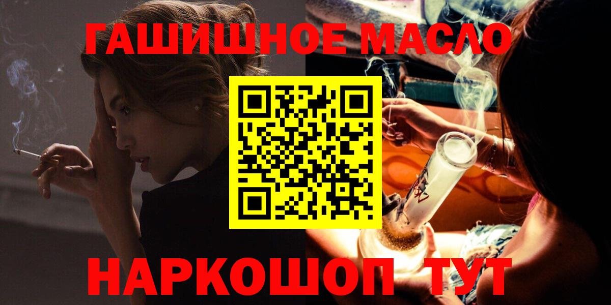 ТГК гашишное масло  Вход с VPN  Чайковский 